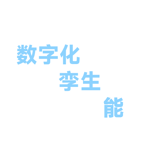 VR 数字化展馆 数字孪生 为工业赋能